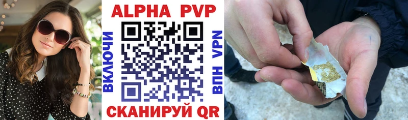 купить  цена  Долгопрудный  mega ССЫЛКА  Alpha PVP Crystall 