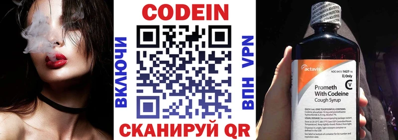 купить закладку  Долгопрудный  Codein Purple Drank 