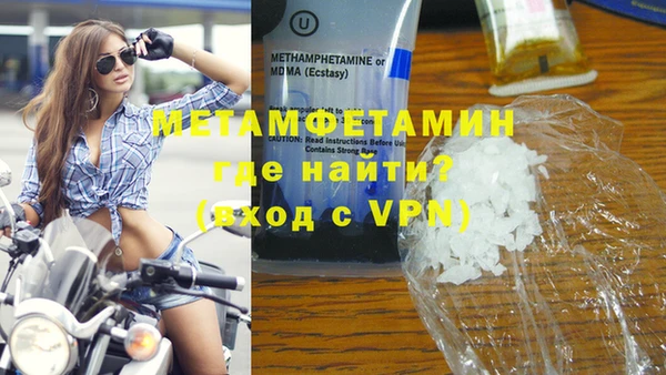 метамфетамин Вязники