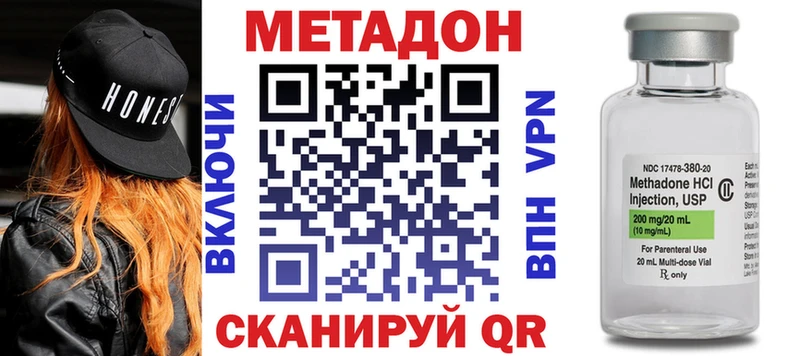 МЕТАДОН мёд Долгопрудный