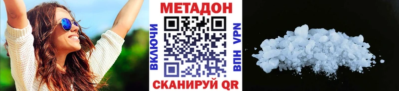 МЕТАДОН белоснежный  Долгопрудный 